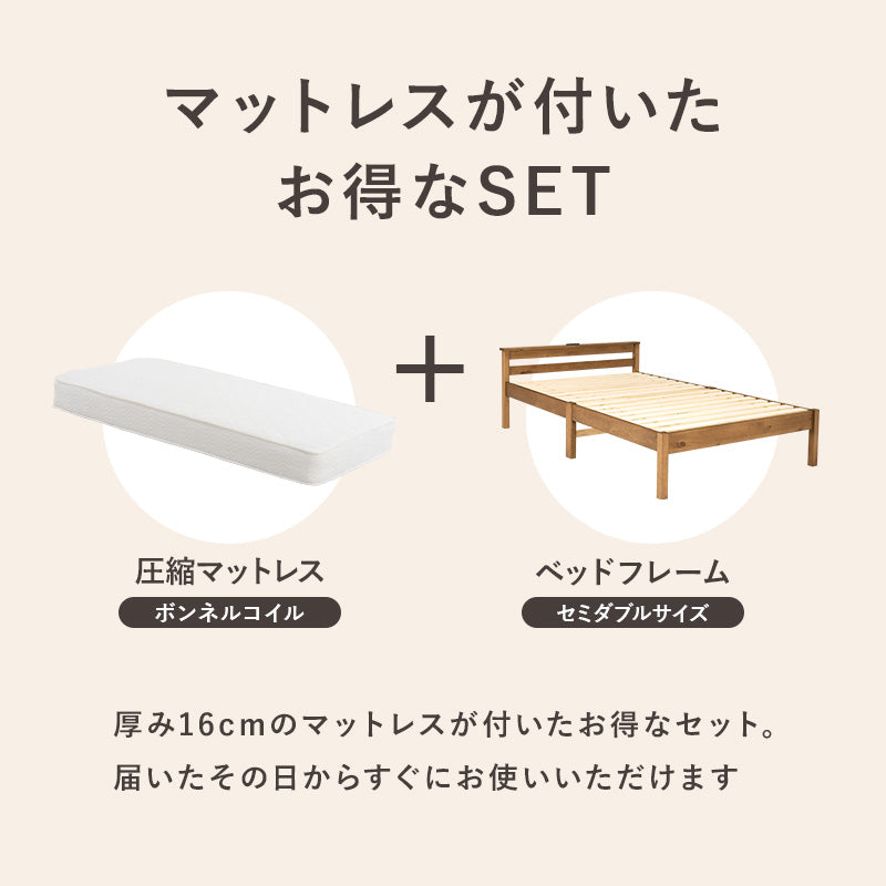 組立簡単 マットレス付セミダブルベッド ネジなし 工具 模様替え 引っ越し 便利 コンセント