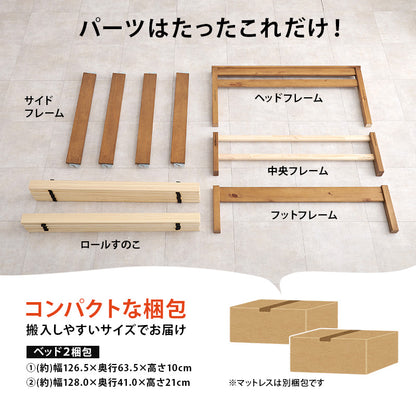 組立簡単 マットレス付セミダブルベッド ネジなし 工具 模様替え 引っ越し 便利 コンセント
