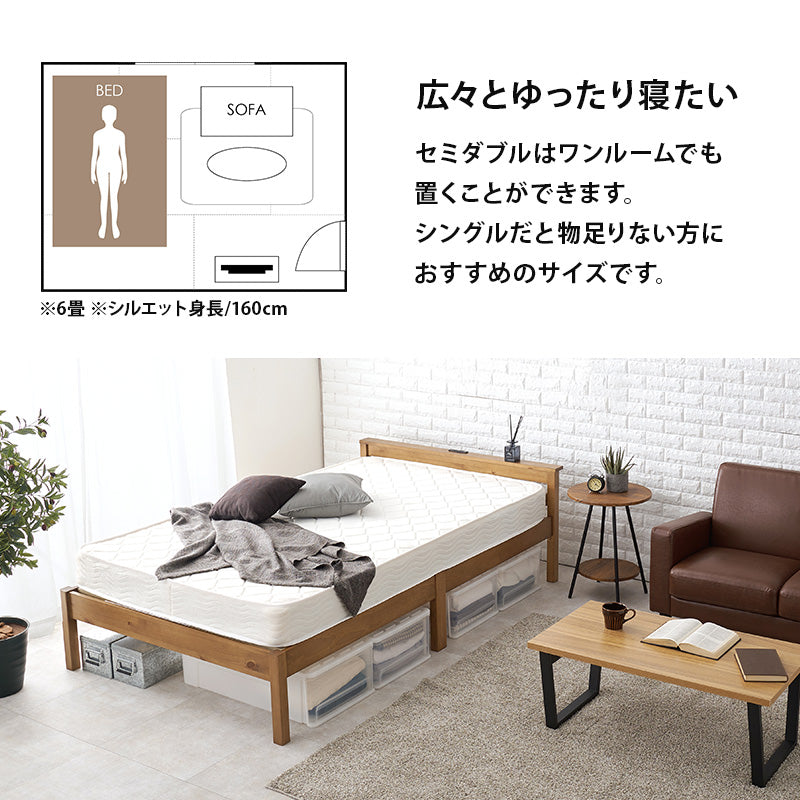 組立簡単 マットレス付セミダブルベッド ネジなし 工具 模様替え 引っ越し 便利 コンセント