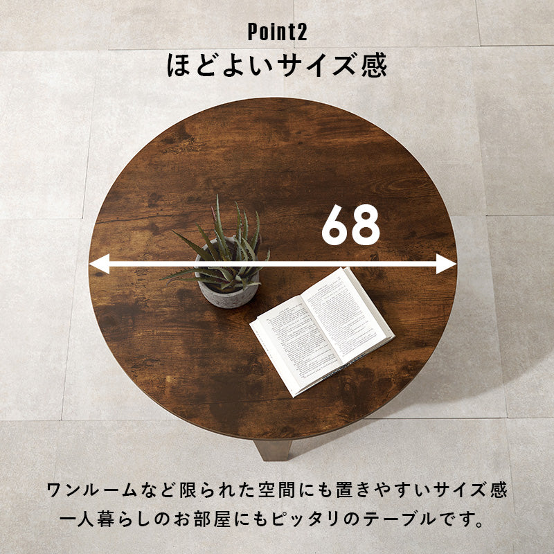 折れ脚テーブル センターテーブル 円形テーブル ヴィンテージ 味わい 木目 折りたたみ機能 おしゃれ 北欧
