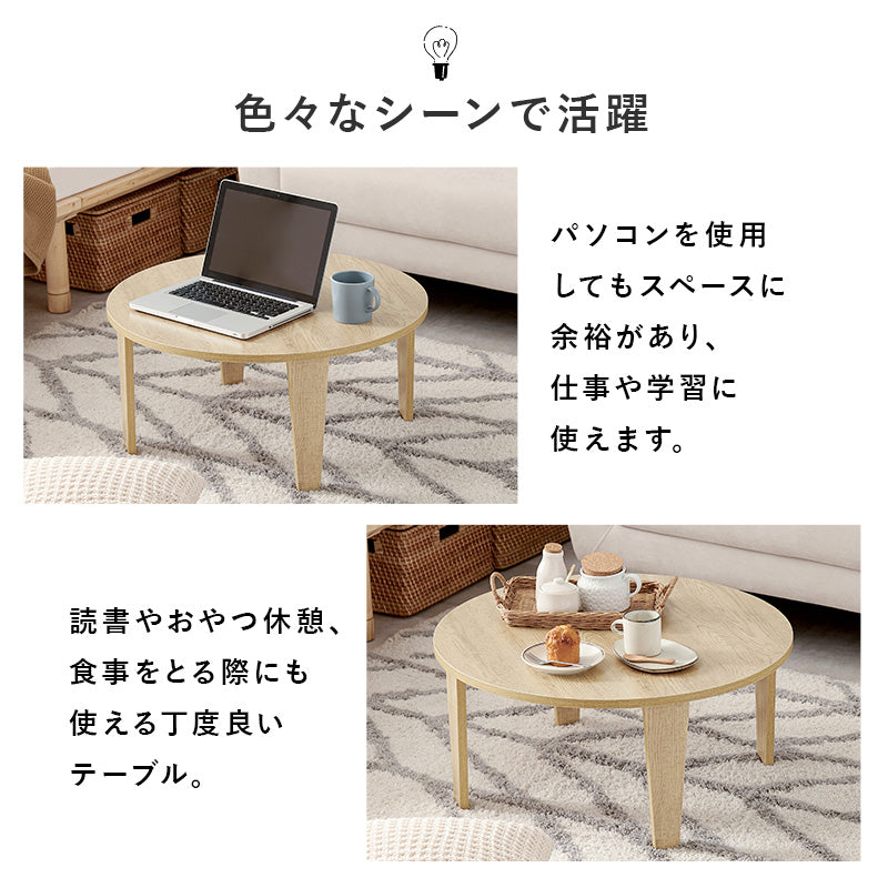 折れ脚テーブル センターテーブル 円形テーブル ヴィンテージ 味わい 木目 折りたたみ機能 おしゃれ 北欧