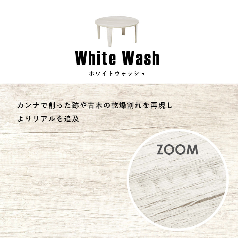 折れ脚テーブル センターテーブル 円形テーブル ヴィンテージ 味わい 木目 折りたたみ機能 おしゃれ 北欧