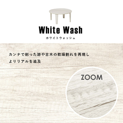 折れ脚テーブル センターテーブル 円形テーブル ヴィンテージ 味わい 木目 折りたたみ機能 おしゃれ 北欧