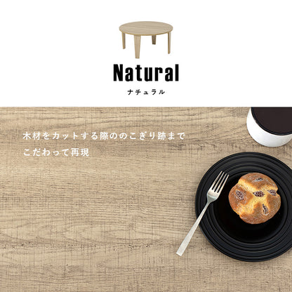 折れ脚テーブル センターテーブル 円形テーブル ヴィンテージ 味わい 木目 折りたたみ機能 おしゃれ 北欧