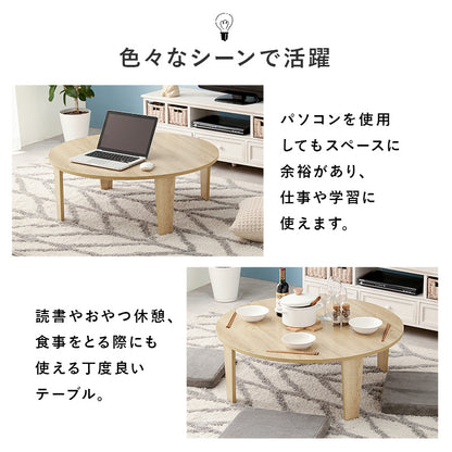 折れ脚テーブル センターテーブル 円形テーブル ヴィンテージ 味わい 木目 折りたたみ機能 おしゃれ 北欧