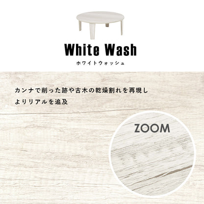 折れ脚テーブル センターテーブル 円形テーブル ヴィンテージ 味わい 木目 折りたたみ機能 おしゃれ 北欧