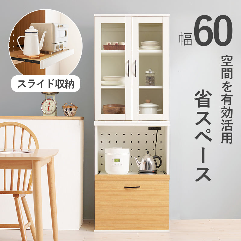 キッチンキャビネット キッチン収納 食器棚 レンジ台 ラック 調理家電 食品ストック キッチン作業 効率 隙間