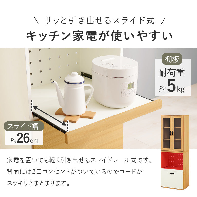 キッチンキャビネット キッチン収納 食器棚 レンジ台 ラック 調理家電 食品ストック キッチン作業 効率 隙間