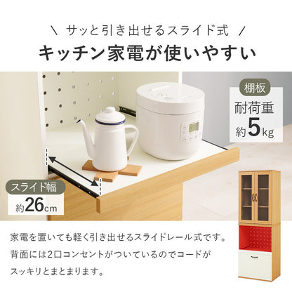 キッチンキャビネット キッチン収納 食器棚 レンジ台 ラック 調理家電 食品ストック キッチン作業 効率 隙間