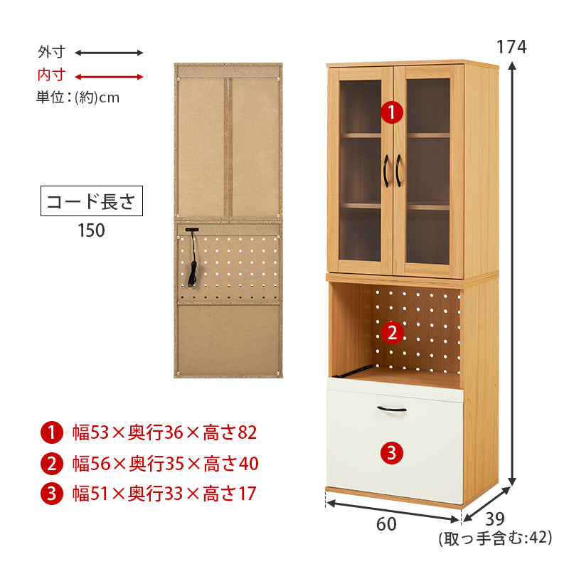 キッチンキャビネット キッチン収納 食器棚 レンジ台 ラック 調理家電 食品ストック キッチン作業 効率 隙間