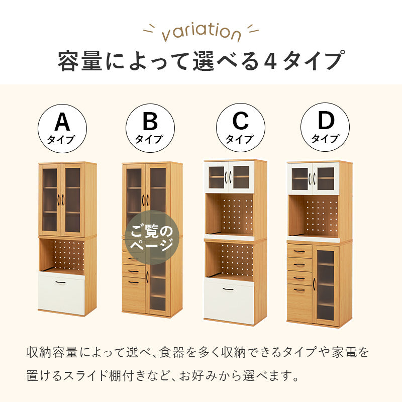 キッチンキャビネット キッチン収納 食器棚 レンジ台 ラック 調理家電 食品ストック キッチン作業 効率 隙間