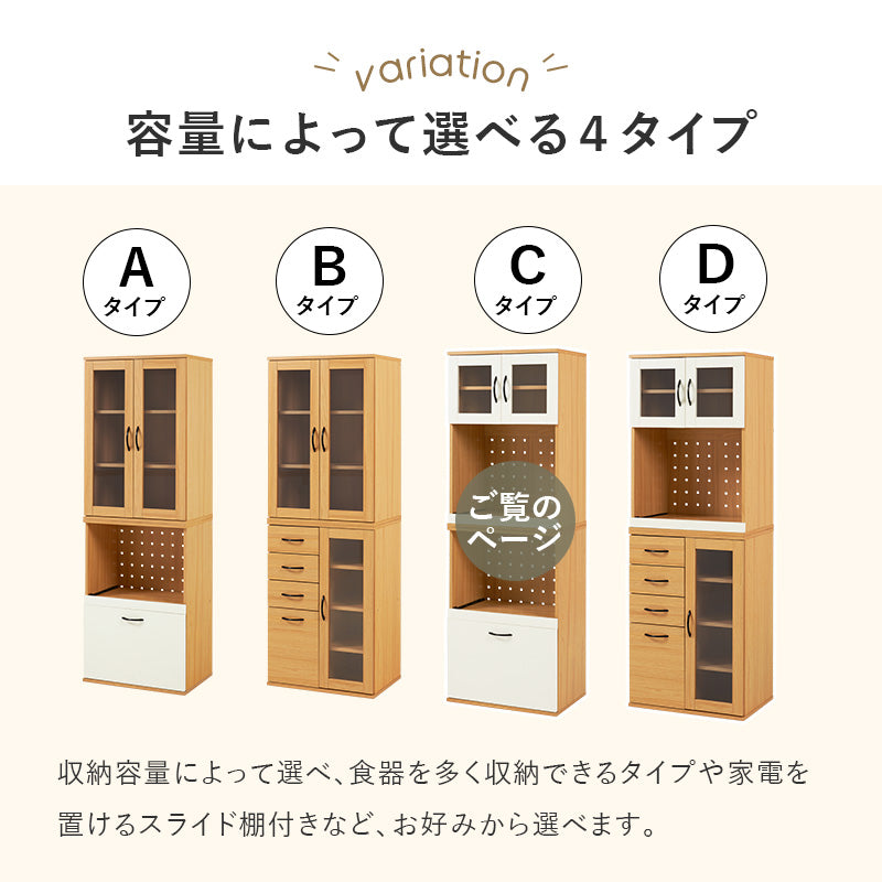 キッチンキャビネット キッチン収納 食器棚 レンジ台 ラック 調理家電 食品ストック キッチン作業 効率 隙間
