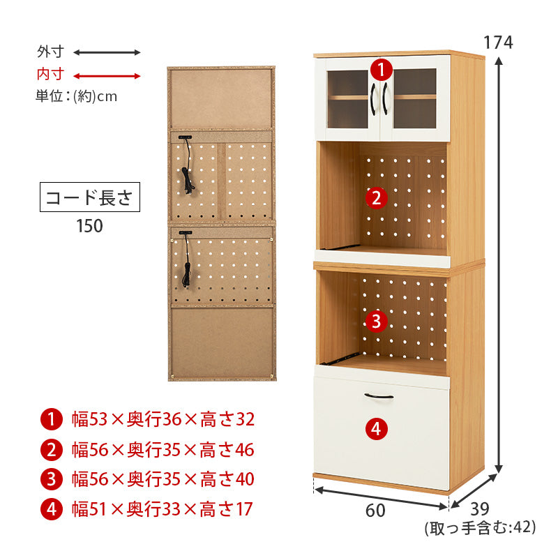 キッチンキャビネット キッチン収納 食器棚 レンジ台 ラック 調理家電 食品ストック キッチン作業 効率 隙間