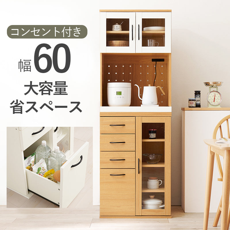 キッチンキャビネット キッチン収納 食器棚 レンジ台 ラック 調理家電 食品ストック キッチン作業 効率 隙間