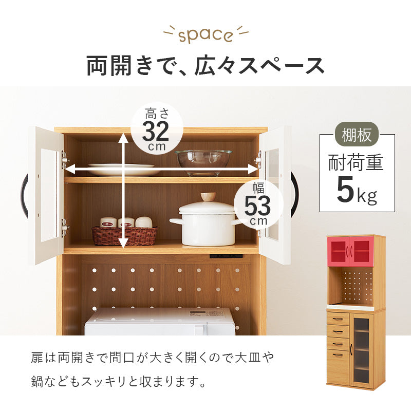 キッチンキャビネット キッチン収納 食器棚 レンジ台 ラック 調理家電 食品ストック キッチン作業 効率 隙間