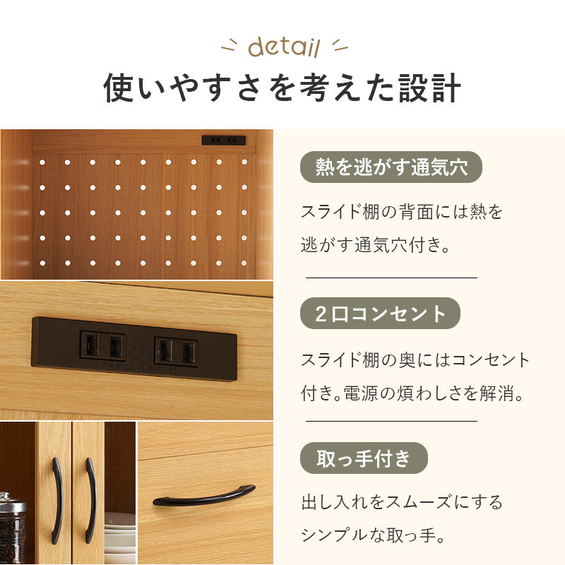 キッチンキャビネット キッチン収納 食器棚 レンジ台 ラック 調理家電 食品ストック キッチン作業 効率 隙間