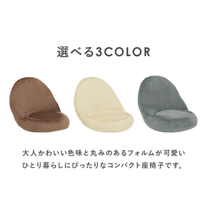 座椅子 椅子 チェア コンパクト 可愛い 丸み フォルム 大人 背もたれ 持ち運び 収納 便利 おしゃれ 北欧