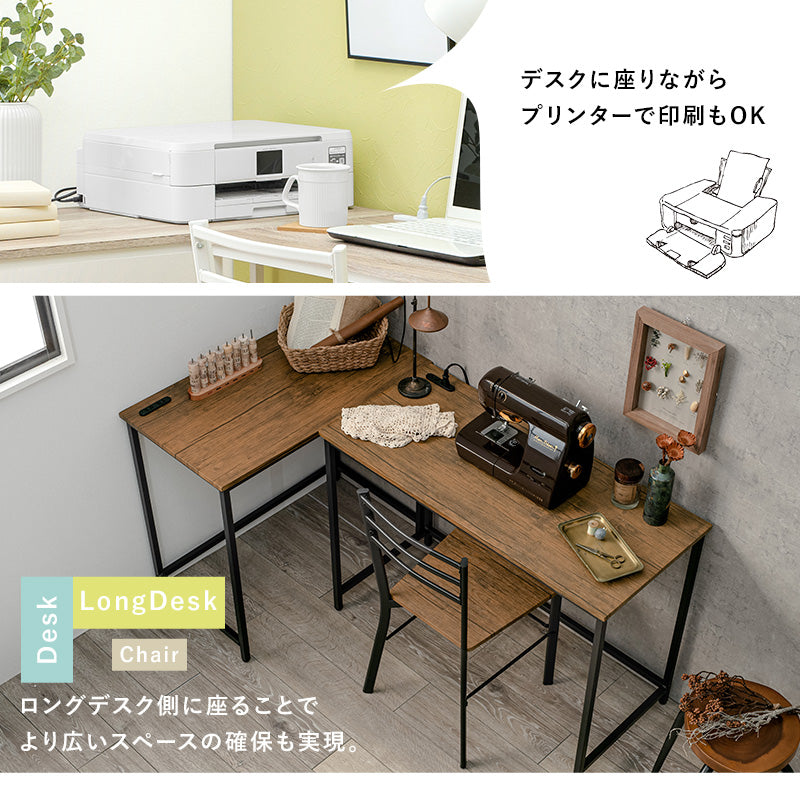 デスクチェア3点セット デスクテーブル 2種類 コーナーデスク レイアウト おしゃれ 北欧 シンプル モダン