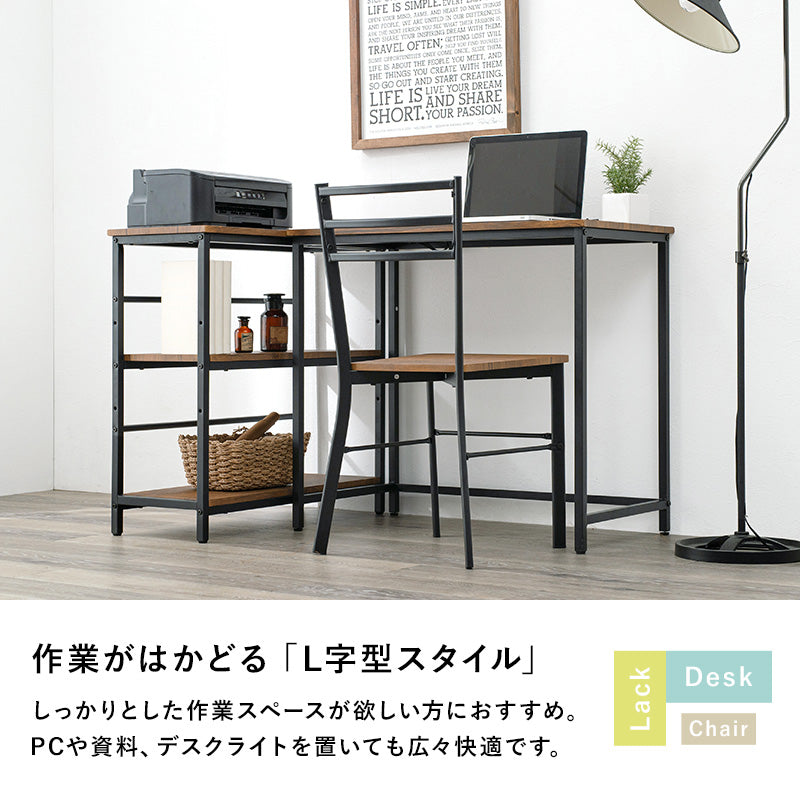 デスクチェア3点セット デスクテーブル 3段ラック 広い 作業スペース 家具 コーディネート レイアウト
