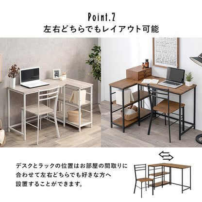 デスクチェア3点セット デスクテーブル 3段ラック 広い 作業スペース 家具 コーディネート レイアウト