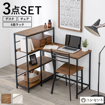 デスクチェア3点セット デスクテーブル 4段ラック 収納 家具 コーディネート レイアウト おしゃれ 北欧