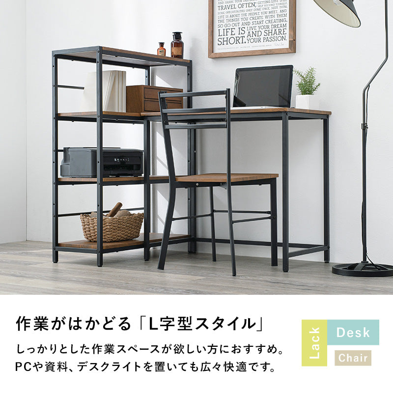 デスクチェア3点セット デスクテーブル 4段ラック 収納 家具 コーディネート レイアウト おしゃれ 北欧