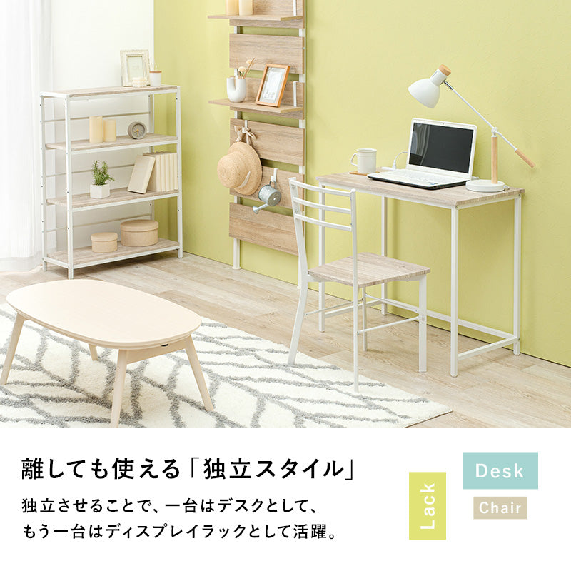 デスクチェア3点セット デスクテーブル 4段ラック 収納 家具 コーディネート レイアウト おしゃれ 北欧