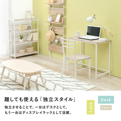 デスクチェア3点セット デスクテーブル 4段ラック 収納 家具 コーディネート レイアウト おしゃれ 北欧