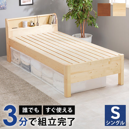組立簡単 シングルベッド ベッド ネジなし ネジ 工具 組立 3段階 木製ベッド 床面 木製 シングル セミダブル