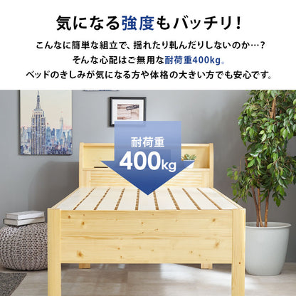 組立簡単 シングルミドルベッド シングルベッド ネジなし 工具 3段階 床面 容量収納スペース 木製ベッド 確保