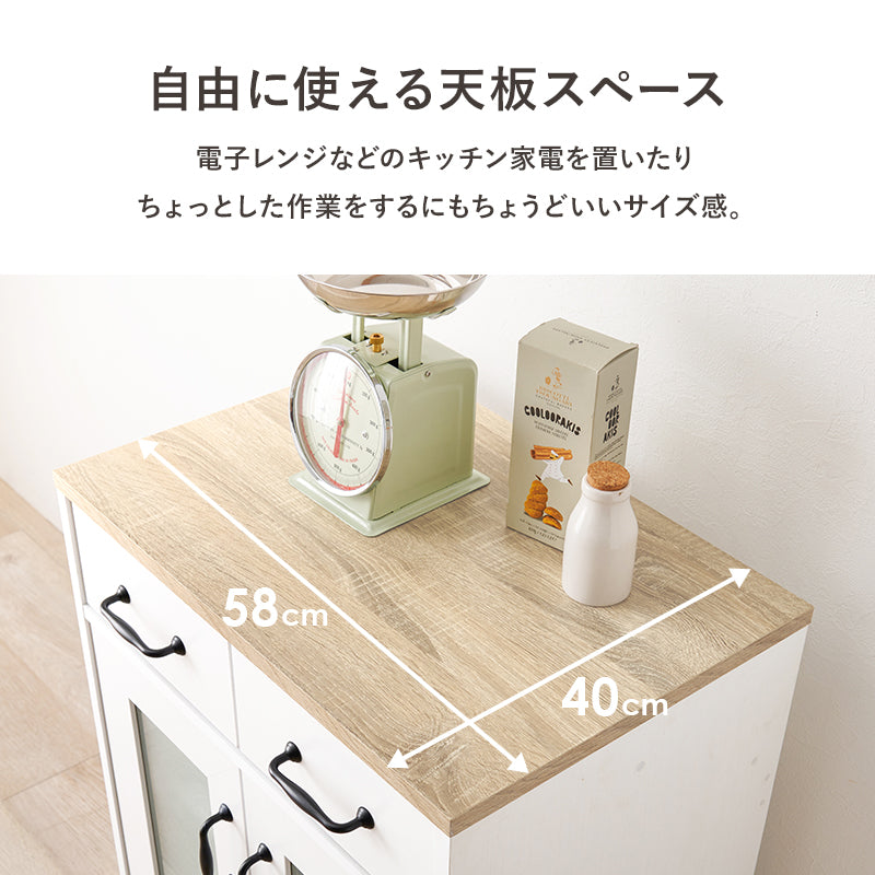 キャビネット キッチン収納 食器棚 レンジ台 ワンルーム コンパクトサイズ キッチンラック 引出し 作業台