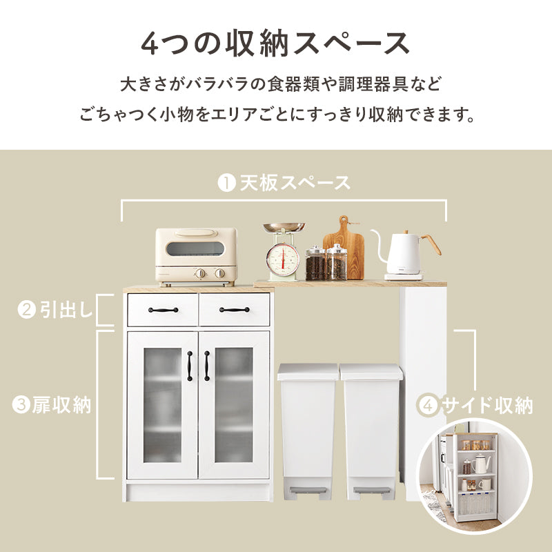 伸縮キッチンカウンター カウンター キッチン収納 収納 収納スペース カウンターキャビネット スペース 調整