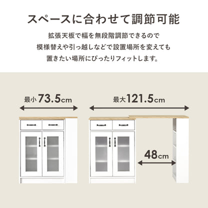伸縮キッチンカウンター カウンター キッチン収納 収納 収納スペース カウンターキャビネット スペース 調整