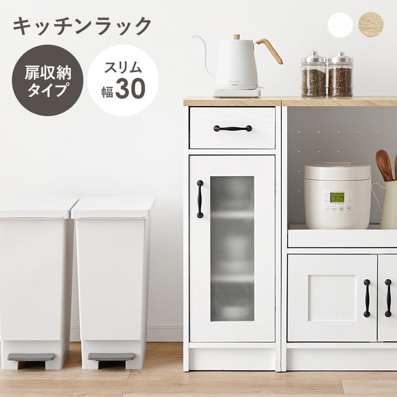 キャビネット キッチン収納 食器棚 レンジ台 キッチンラック 隙間 ホコリ 違い 使用 北欧 おしゃれ シンプル