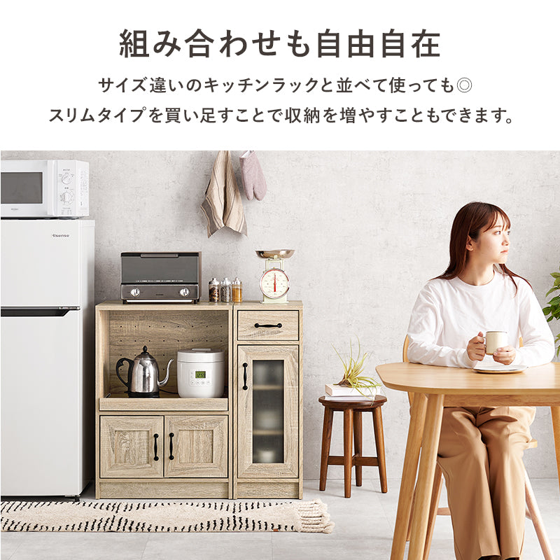 キャビネット キッチン収納 食器棚 レンジ台 キッチンラック 隙間 ホコリ 違い 使用 北欧 おしゃれ シンプル