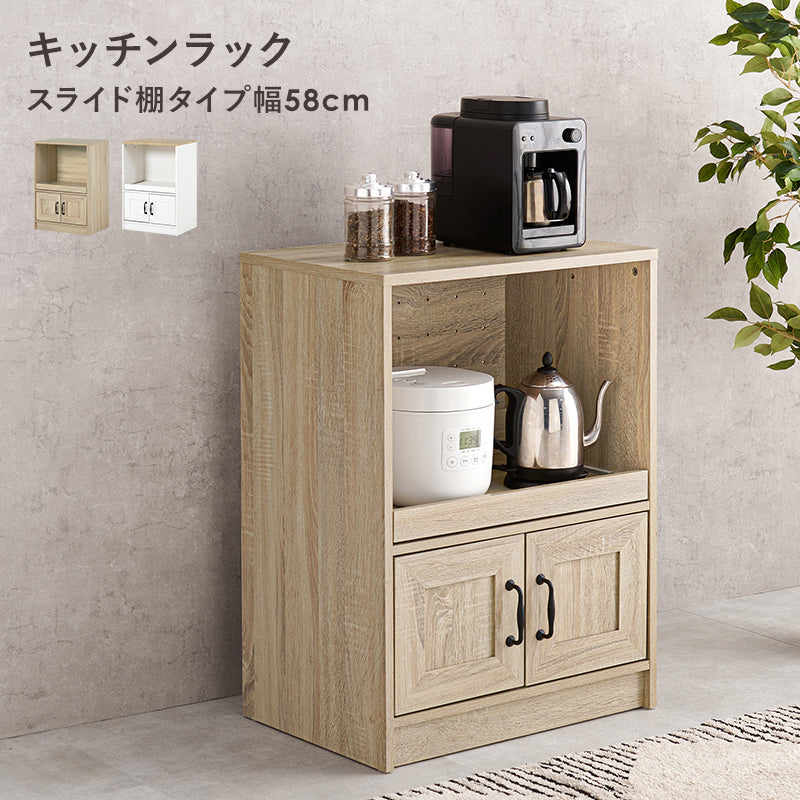キャビネット キッチン収納 食器棚 レンジ台 ワンルーム コンパクトサイズ キッチンラック スライド棚