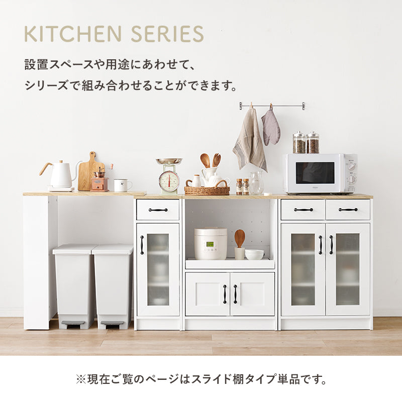 キャビネット キッチン収納 食器棚 レンジ台 ワンルーム コンパクトサイズ キッチンラック スライド棚