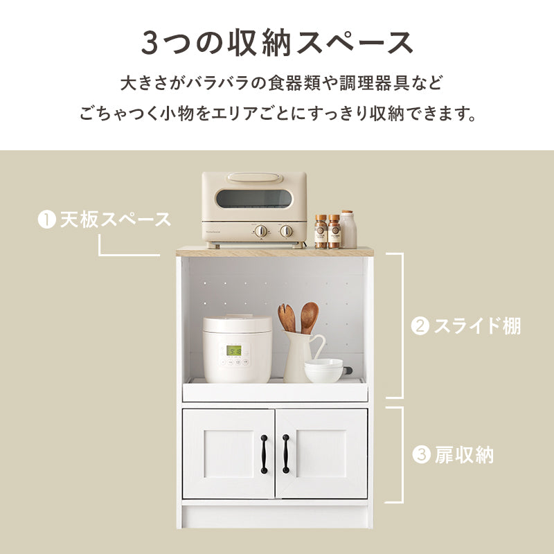 キャビネット キッチン収納 食器棚 レンジ台 ワンルーム コンパクトサイズ キッチンラック スライド棚