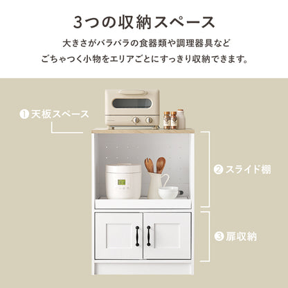 キャビネット キッチン収納 食器棚 レンジ台 ワンルーム コンパクトサイズ キッチンラック スライド棚