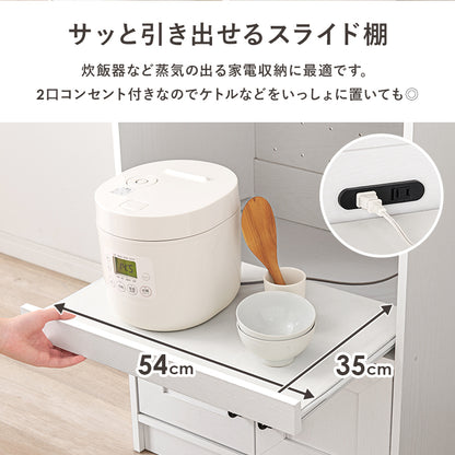 キャビネット キッチン収納 食器棚 レンジ台 ワンルーム コンパクトサイズ キッチンラック スライド棚