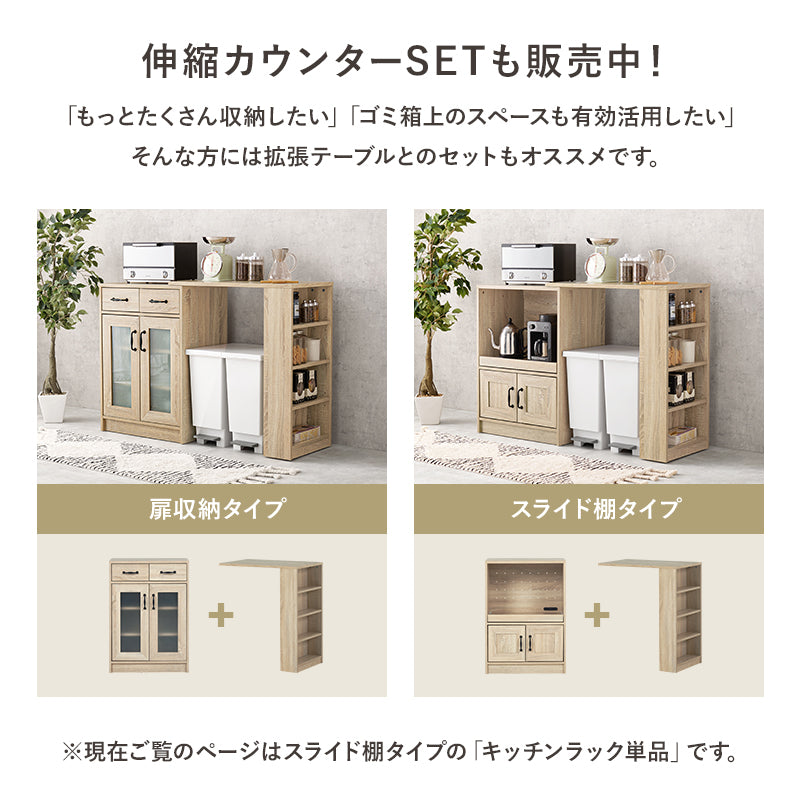 キャビネット キッチン収納 食器棚 レンジ台 ワンルーム コンパクトサイズ キッチンラック スライド棚