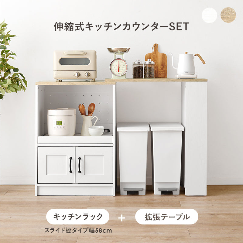 伸縮キッチンカウンター カウンター キッチン収納 収納スペース カウンターキャビネット 収納 スペース 調整