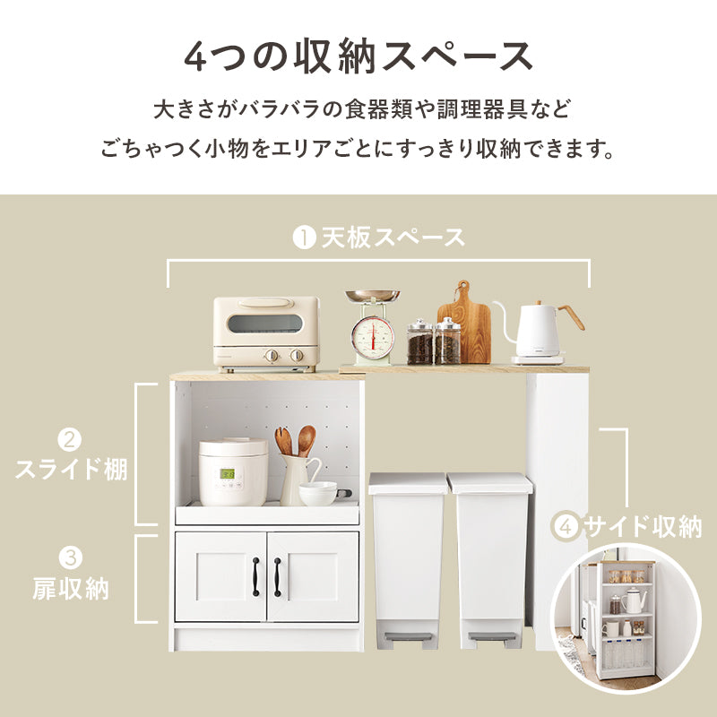 伸縮キッチンカウンター カウンター キッチン収納 収納スペース カウンターキャビネット 収納 スペース 調整