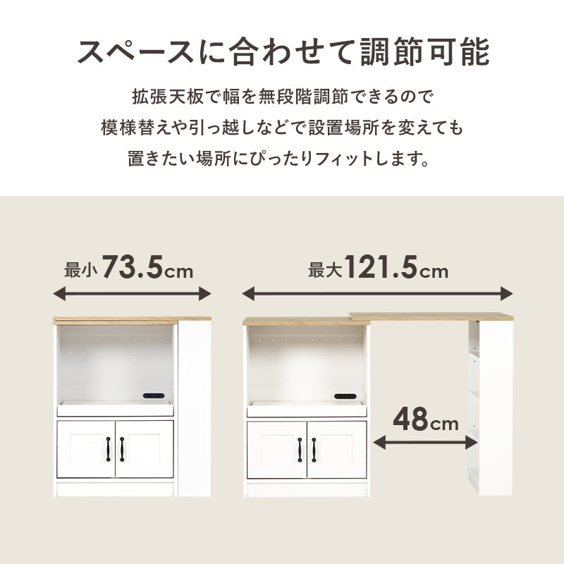伸縮キッチンカウンター カウンター キッチン収納 収納スペース カウンターキャビネット 収納 スペース 調整
