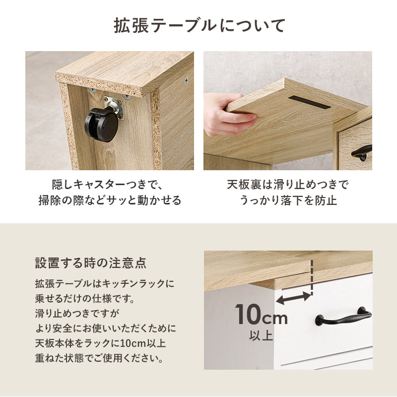 伸縮キッチンカウンター カウンター キッチン収納 収納スペース カウンターキャビネット 収納 スペース 調整