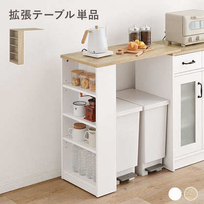 カウンター専用オプションテーブル キッチン収納 食器棚 レンジ台 キッチンラック 単品商品 機種 確認
