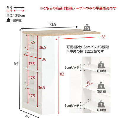 カウンター専用オプションテーブル キッチン収納 食器棚 レンジ台 キッチンラック 単品商品 機種 確認