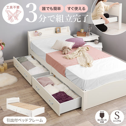 組立簡単 シングルベッド ベッド ネジなし ネジ 工具 組立 すのこベッド モチーフ エレガント 引出し すのこ