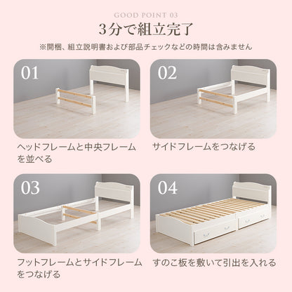 組立簡単 シングルベッド ベッド ネジなし ネジ 工具 組立 すのこベッド モチーフ エレガント 引出し すのこ