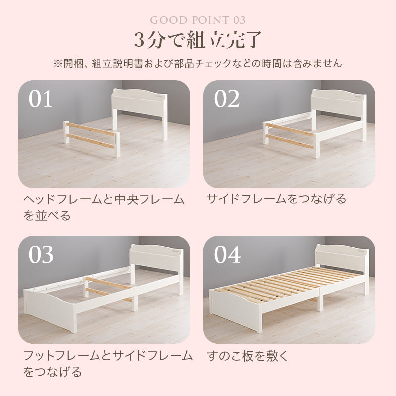 組立簡単 シングルベッド ベッド ネジなし ネジ 工具 組立 すのこベッド モチーフ エレガント すのこ シングル